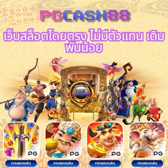 pg demo